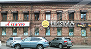 Корзинные маркизы с шелкографией. Ресторан «НИЯМА», Чита. 2012 / БайкалТент Иркутск